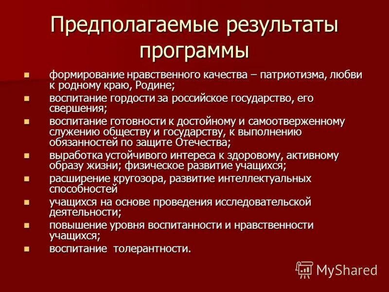 патриотическое воспитание. что включает в себя патриотизм. патриотизм как качество. истинный патриотизм. патриотизм это качество.