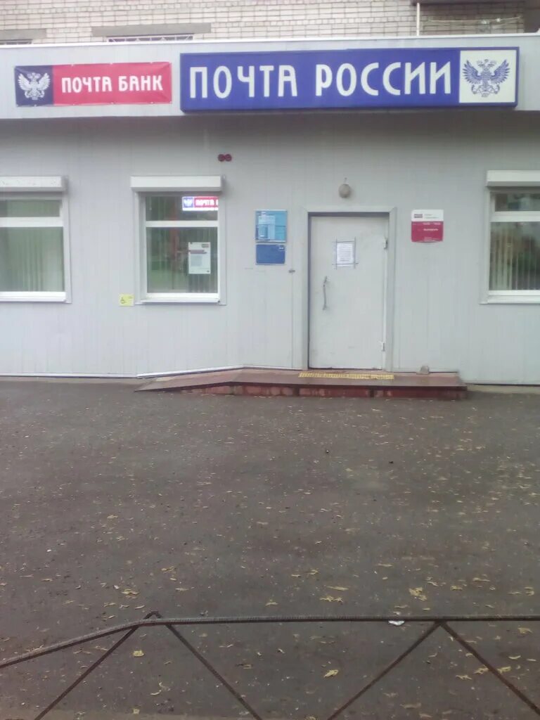 почта ярославль громова 28. почта ярославль режим работы. 628417 почтовое отделение сургут.
