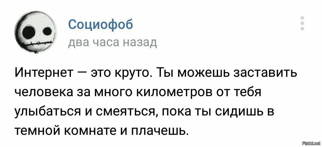 Социофоб. Социофоб это человек который. Социофоб мемы. Социальная фобия. Социофоб это человек который.