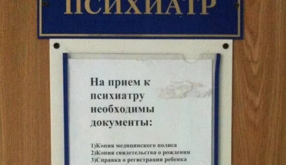 Работа психиатра на приеме. На приеме у психиатра. Платный психиатр. Часы приёма психиатра. Записаться к психиатру.