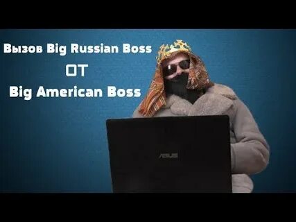 Как вызвать босса