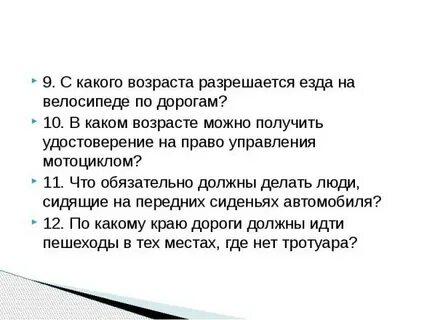 С какого возраста можно заниматься интимной жизнью