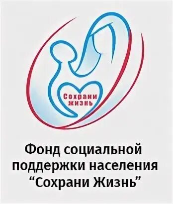 Фонд социальной поддержки
