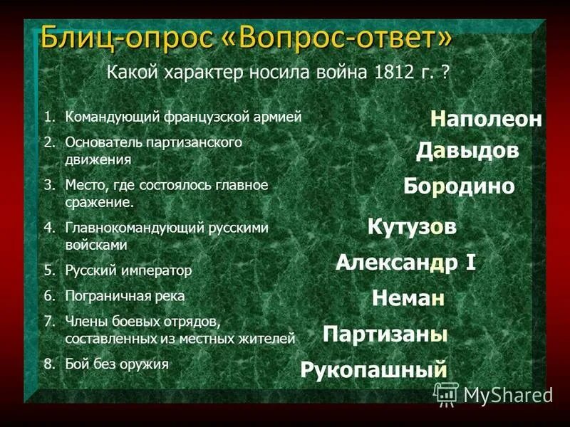 Шуточные вопросы для викторины с ответами. Опрос и блиц опрос. Блиц вопросы с ответами. Блиц вопросы. Блиц-опрос вопросы для детей.