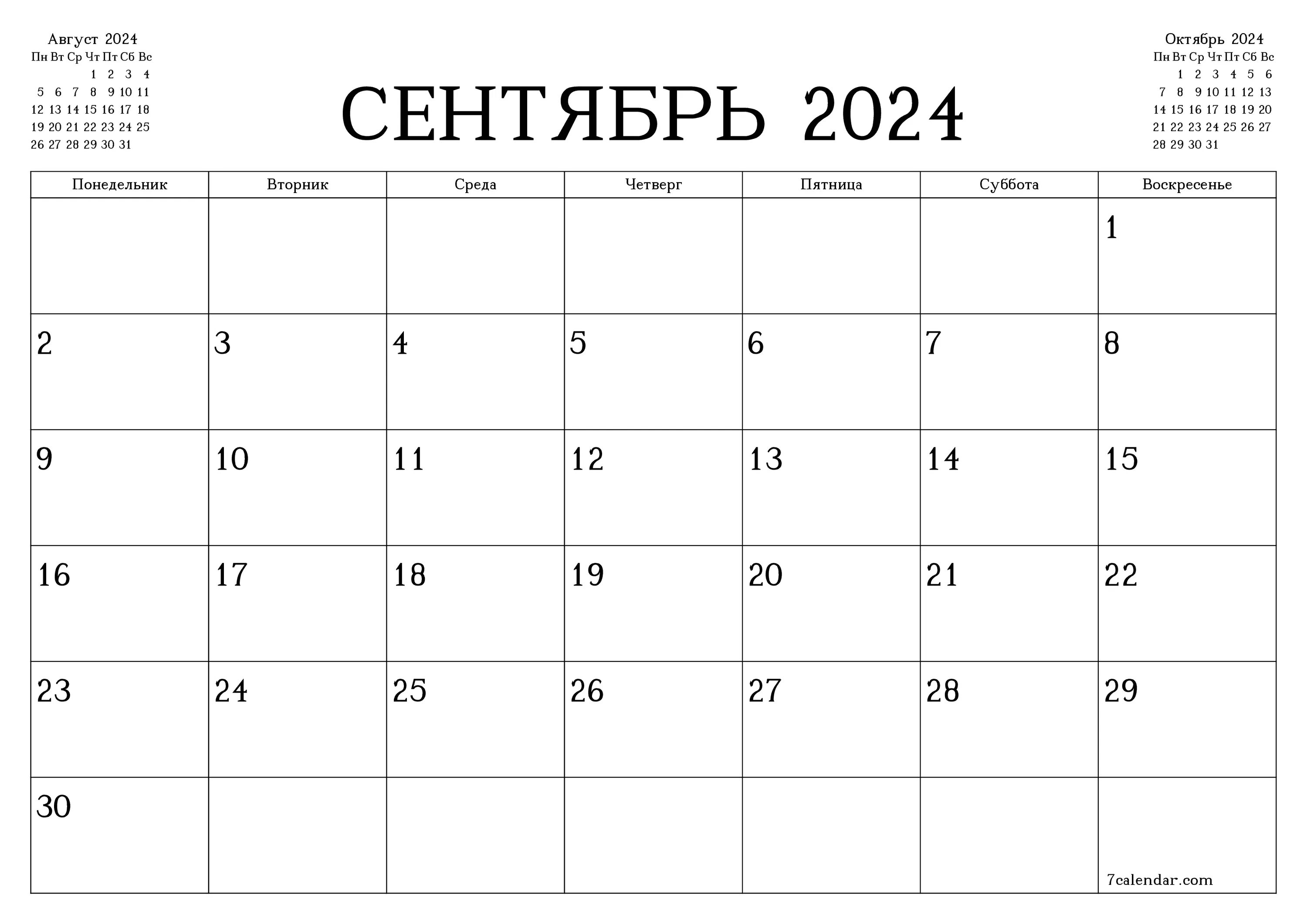 Календарь сентябрь 2024. Календарь сентябрь 2019г. Календарь насентяюрь 2024. Sentabr Calendar 2024. Сколько до 25 сентября 2024