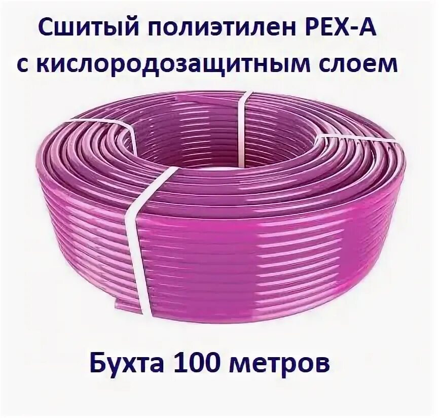 Сшитый полиэтилен рех а. Труба из полиэтилена pе-rт ф16х2,0 (красная) &quot;политэк&quot; (200 м.). трубы из сшитого полиэтилена (рех). труба sunline pex-a/evoh 16х2.2.