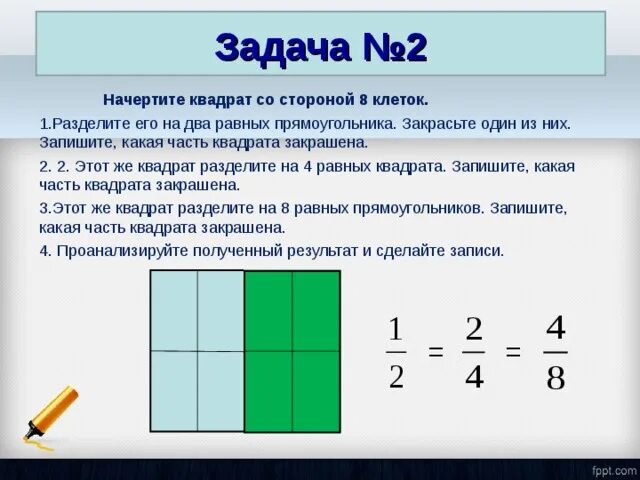 Два прямоугольника разделенных на квадраты. Прямоугольник разделенный на доли. Начерти квадрат со стороной 4 см разделили на 2. Деление квадрата на равные части. Три восьмых равно