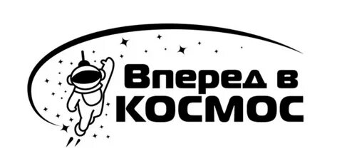 Вперед в космос отзыв 4 класс