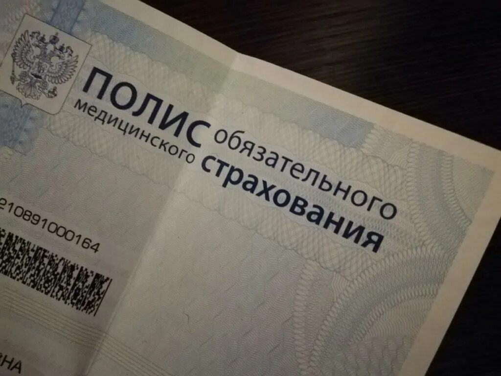 Медицинский полис. Электронный медицинский полис. Сделать полис омс в москве без прописки. Страховой полис омс москва организации. Омс для иностранных граждан.