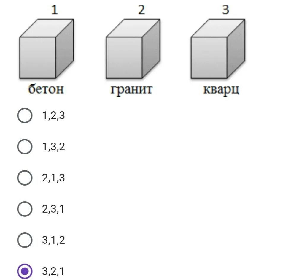 Плотный куб. 0.3 Куб метра. 3м кубических. 3 Кубометра. 0,3 М кубических.