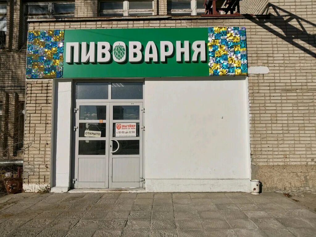 пивоварня новосибирск. новосибирск станционная улица 60/1к145 частная пивоварня imperial barrel. аппарат бродильный чб-15. пивзавод логотип. первая русская пивоварня.