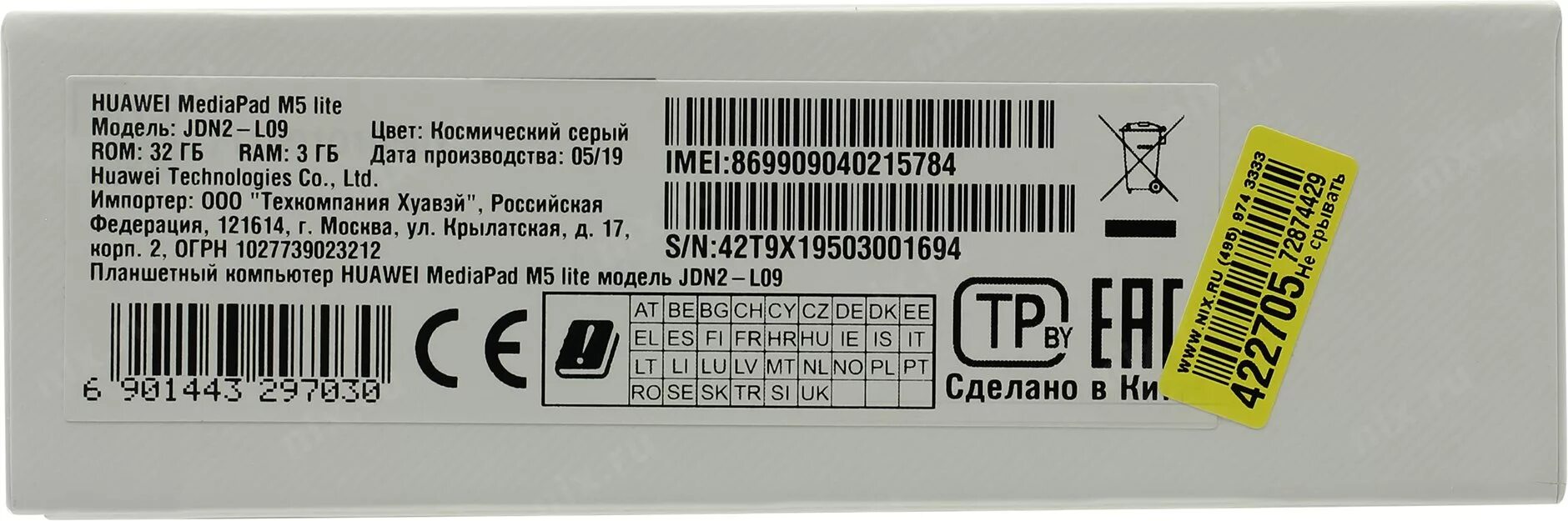 Huawei MEDIAPAD m5 Lite 8 32gb LTE Grey. Хуавей jdn2-l09. Хуавей Медиа пад м5 Лайт. MEDIAPAD m5 Lite модель jdn2-l09. Хуавей м5 лайт