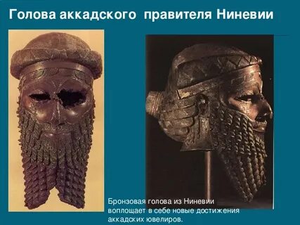 Жизнь и деятельность саргона