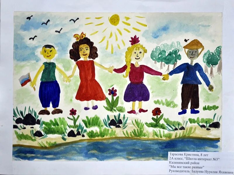 Единство семьи единство народа. Рисунок единство семьи. Рисунок на тему единство народов России. Конкурс рисунков единство в нас. Единство рисунки детей.