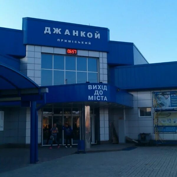 Джанкой военный городок. Г джанкой, крымская улица 32в. Аптека апрель интернациональная. Азур 2. О2 джанкой.