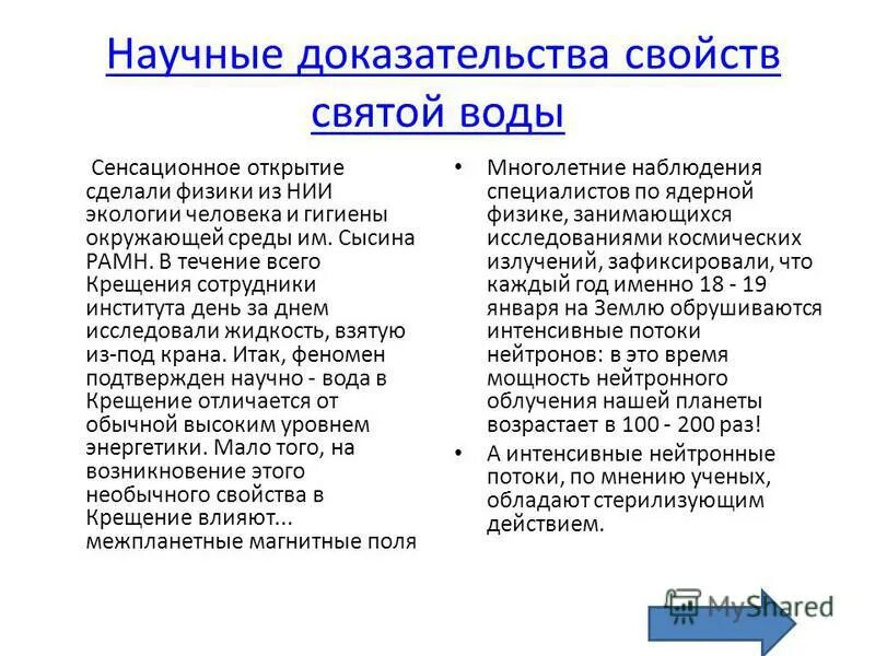 Священные свойства. Апофатические свойства божии. Священные свойства. Священные свойства. Священные свойства.