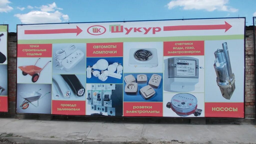 Шукур астрахань. Почта карагали астрахань. Шукур астрахань. Шукур магазин. Шукур магазин.