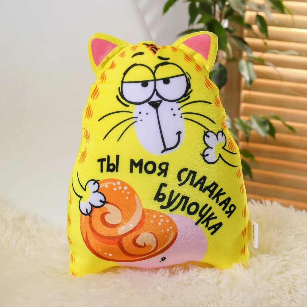 Утипусечка. Ути пусичка. Ты моя пусечка. Моя пандочка. Кот булка игрушка.