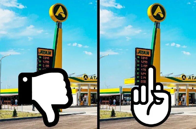 Азс атан таврида. Азс атан 205. Азс атан 205. Атан символ. Атан фото.