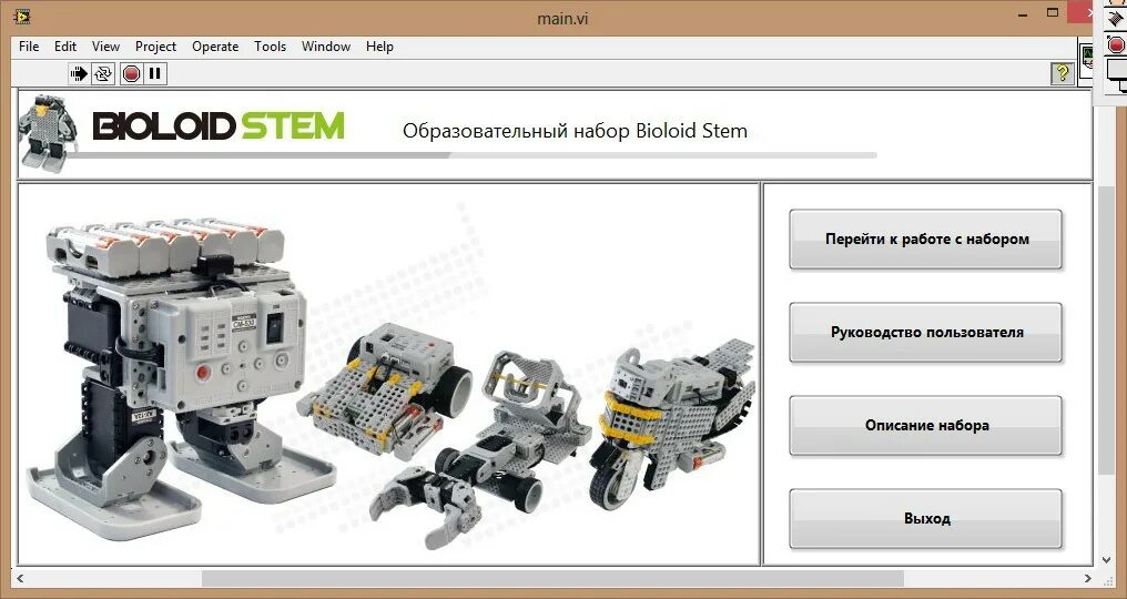 Робототехника коды. Автоматическое управление роботом. Система дистанционного управления роботом. Системы автоматического управления робототехника. Робототехника система управление.