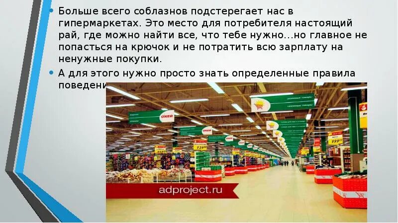 Чем отличается гипермаркет. Супермаркет это определение. гипермаркет это кратко. гипермаркет это определение. что больше гипермаркета.