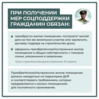Компенсация днр