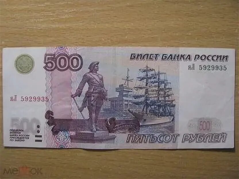 500 Рублей. 500 Рублей 2004 года модификации. 500 Рублей 1997 (модификация 2004 года). 500 Рублей 2004 года.