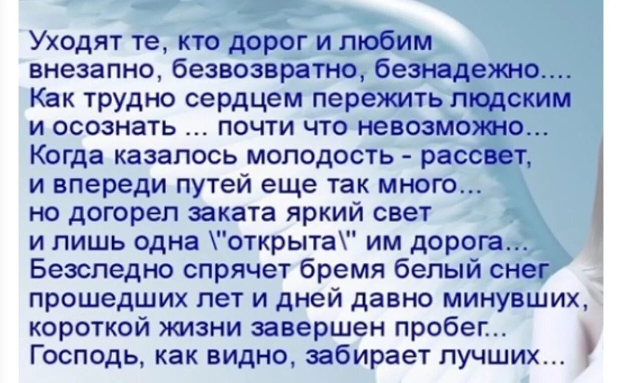 Скоропостижная жизнь. Стихи об ушедших из жизни. Стихи в память об ушедших друзьях. Стихи об ушедших на небеса. Стихи в память о брате.