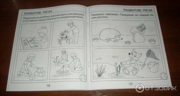 Проверяем знания дошкольника 5 лет. Солнечные ступеньки окружающий мир. Рабочие тетради для дошкольников солнечные ступеньки 6-7 лет. Солнечные ступеньки развитие речи. Солнечные ступеньки лабиринт.