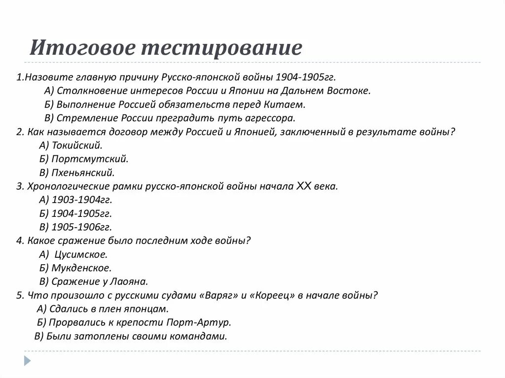 Заключительный тест по всем темам. Итоговое тестирование. Итоговое тестирование картинки.