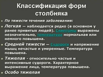Столбняк симптомы после укуса