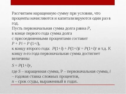 Как рассчитать какую сумму