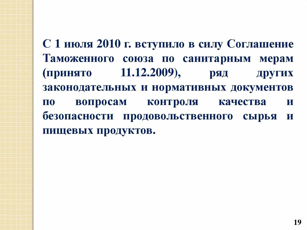 1 июля 2010 г. 2010 Год 12 июля.