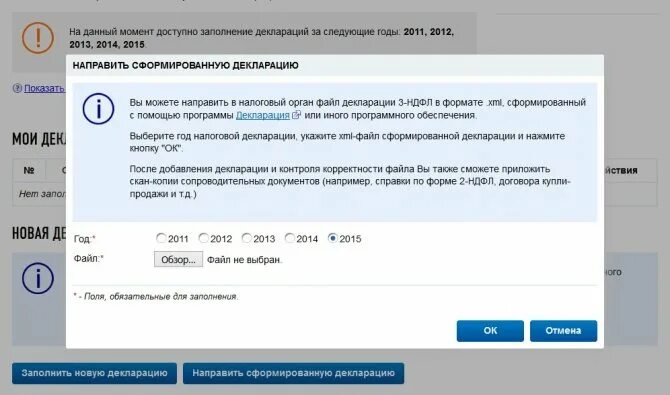 Почему не отправляется декларация