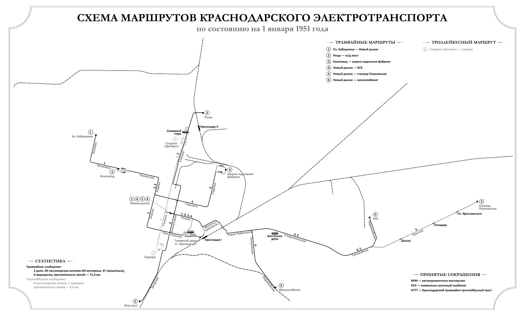 краснодар на карте. карта маршрутов общественного транспорта краснодара. карта общественного транспорта трамвая краснодар. схема трамвайных маршрутов краснодар. схема трамвайных маршрутов краснодар.