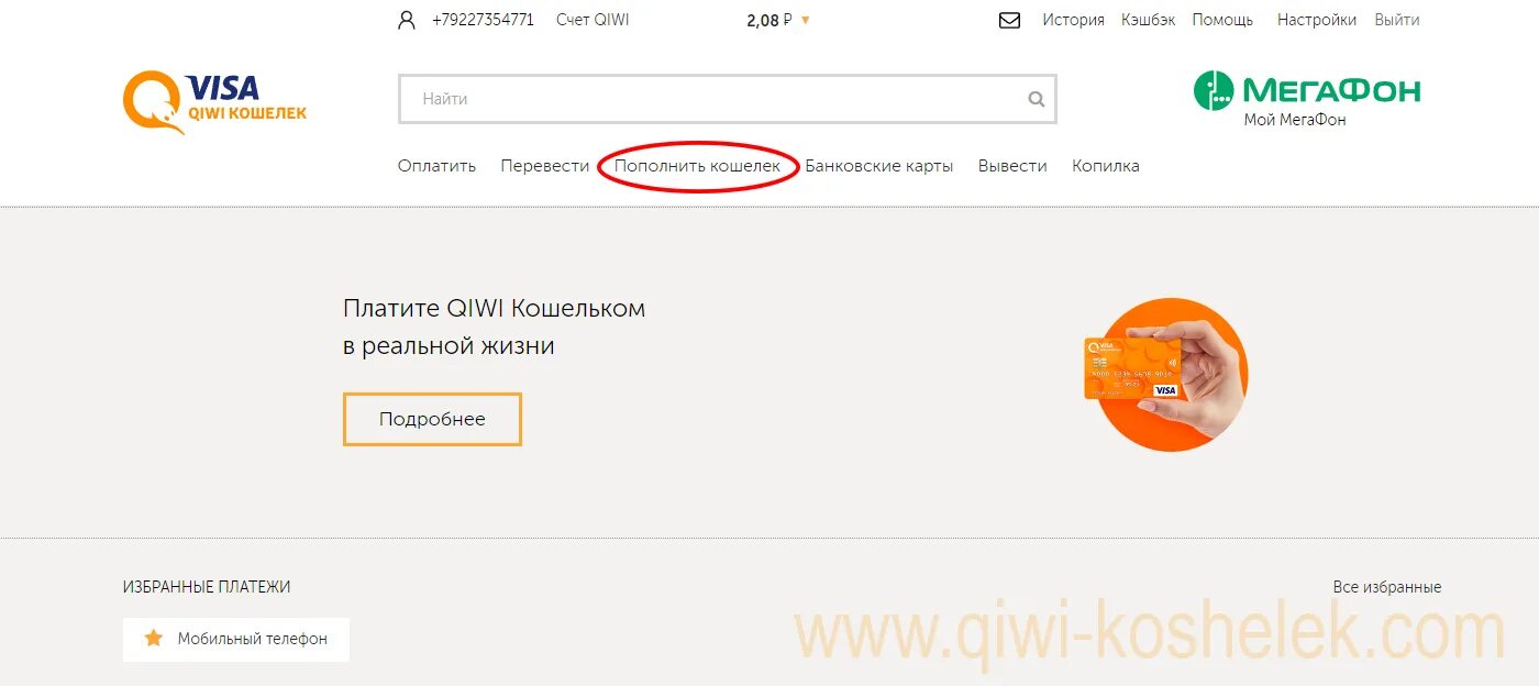 Киви кошелек удалить аккаунт. Как удалить киви. Как удалить qiwi кошелек навсегда. Как удалить qiwi кошелек. Как удалить qiwi кошелек.