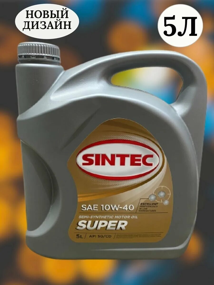 Масло синтек 10w40. Sintec super 10w-40. Sintec super 5w-40. Синтек 5 40.