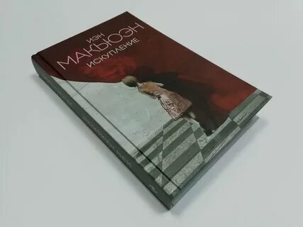 Ian book
