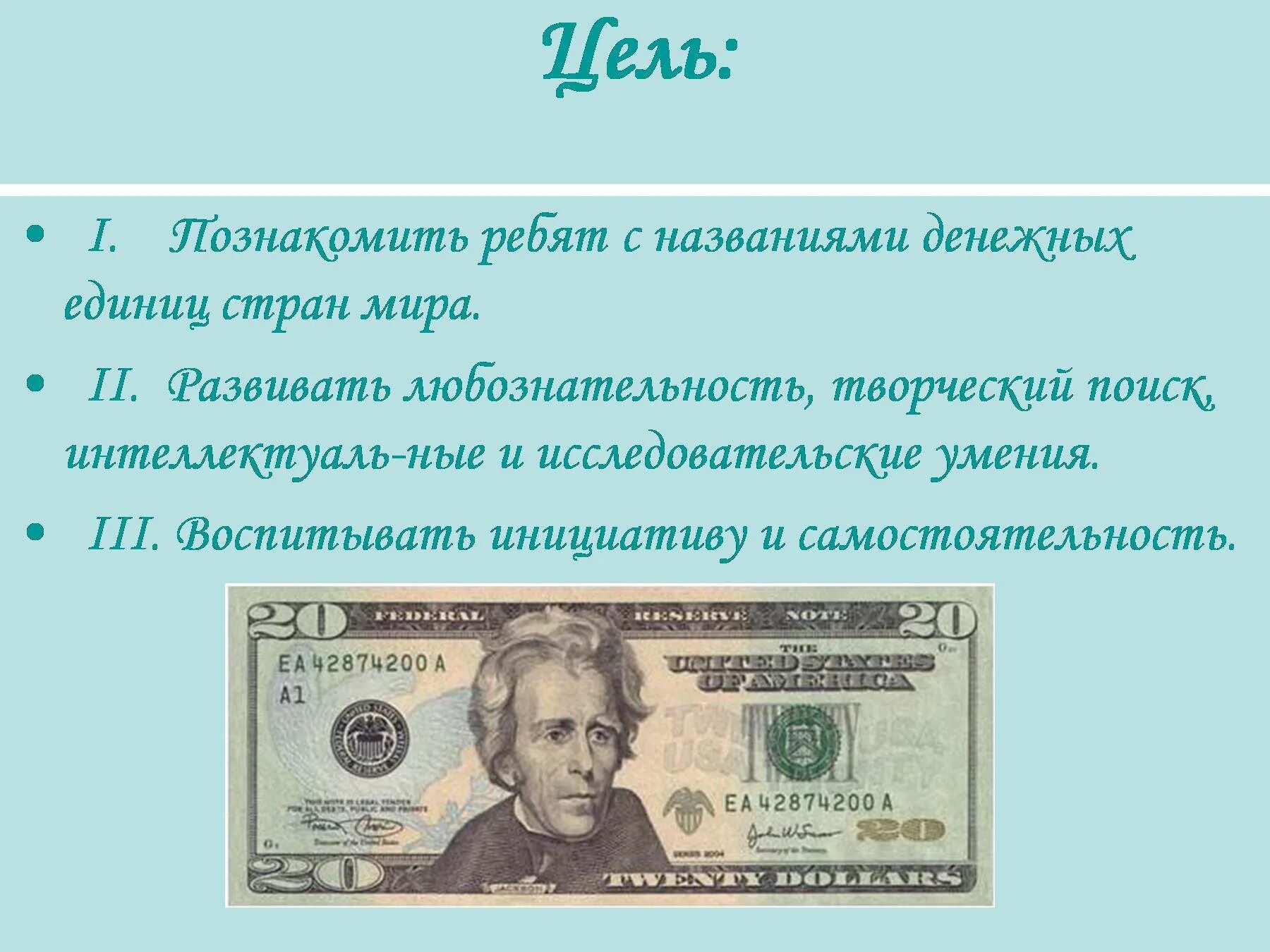 Все денежные единицы всех стран. Деньги и их названия. Название денег.