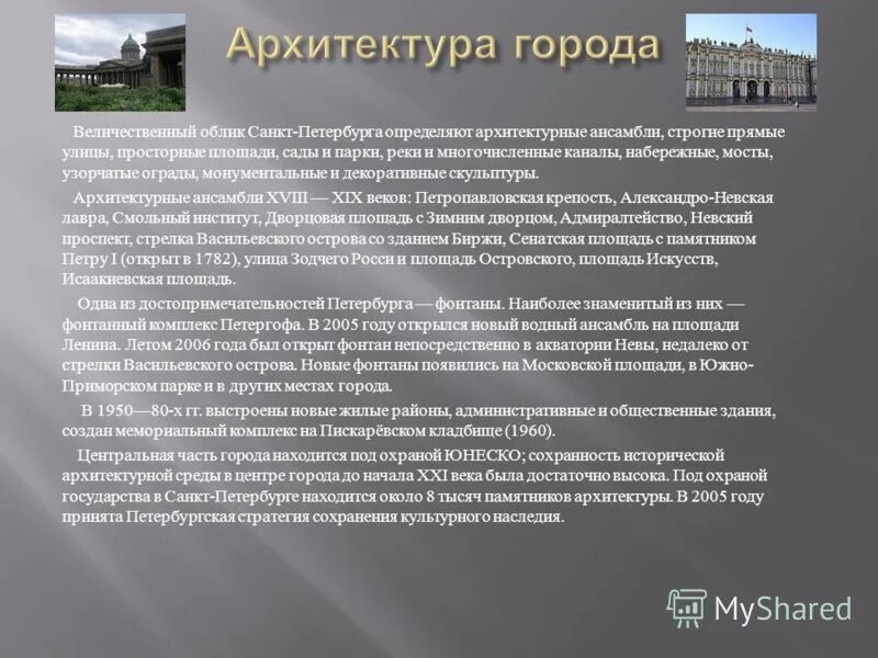 как величественны проспекты петербурга определение. краткая характеристика санкт-петербурга. как величественны проспекты петербурга определение. питер невский проспект достопримечательности. исаакиевский собор, санкт-петербург, исаакиевская площадь.