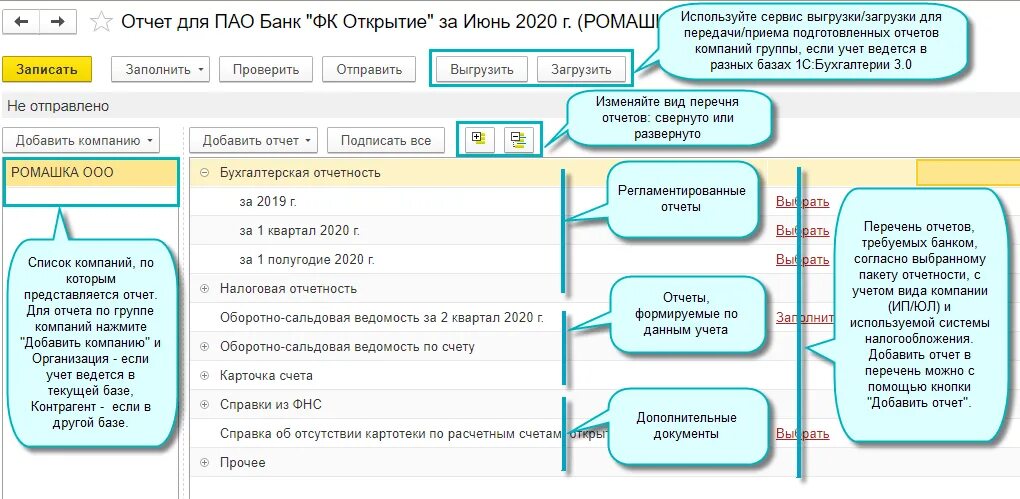 Бухгалтерия отчеты. Отчет бухгалтера. Бухгалтерская отчетность в 1с. Данные учёта и отчётности. Лк отчетность