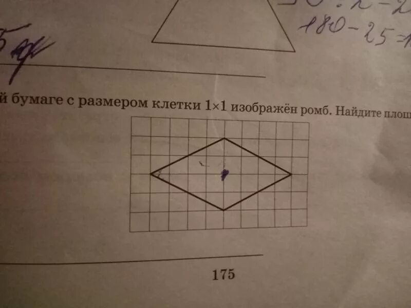 На клетчатой бумаге с размером 1х1 ромб. Площадь ромба клетки 1х1. Площадь ромба на клеточной бумаге.