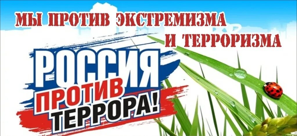 молодежь против террора. молодежь против экстремизма. молодеж против экстремизм кр. молодежь против экстремизма. молодежь против терроризма и экстремизма.