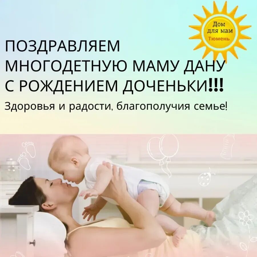 Поздравление многодетных матерей. Поздравление многодетных матерей. С днем многодетной семьи поздравление. Поздравление многодетной маме. Открытка с днём рождения многодетной маме.