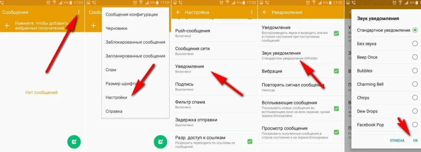 Сигнал на смс