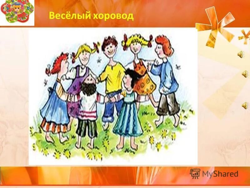 слова песни к нам приходит новый год текст. детский хоровод. новогодние песенки для малышей. народные заклички приговорки потешки перевертыши. хоровод круглый год.