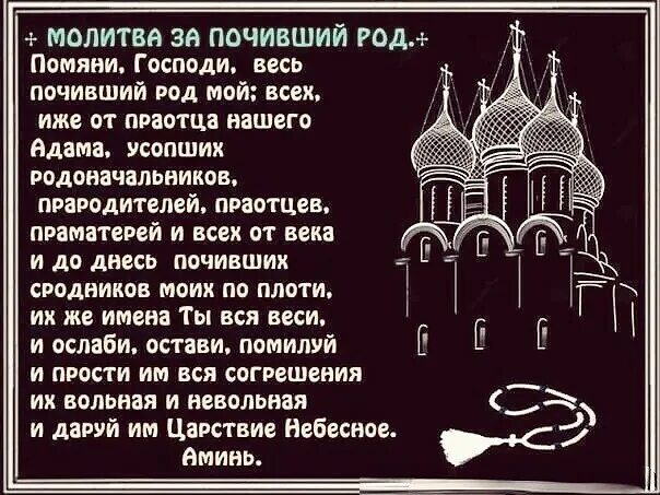 Молитва об усопшем сыне на каждый день. Молитвы для усопших православных. молитва об упокоении. молитва за усопших рода. молитва за всех усопших.