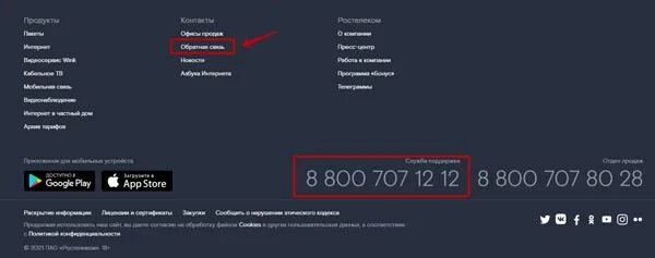 Код ошибки 4 1 4 ростелекома. Код ошибки 10001.