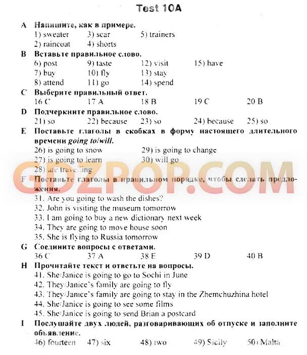 Гдз по английскому языку 6 класс тесты. Контрольная по английскому языку 6 класс Spotlight модуль 7 с ответами. Тест по английскому языку 3 класс Spotlight модуль 6. Тест Spotlight 6 класс модуль 6. Spotlight 10 6a