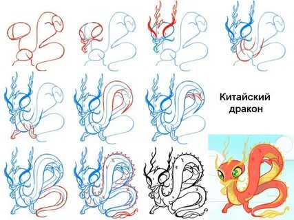Рисунок дракона поэтапно